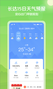 大雁天气app安卓版图片1