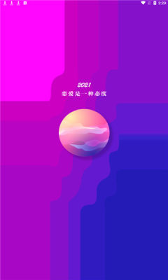 蜜糖脱单app图2