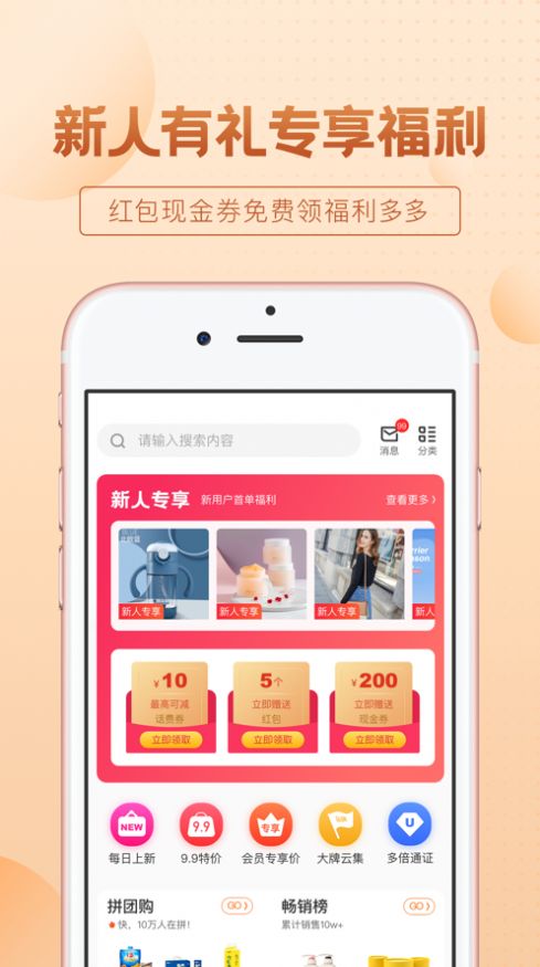 保优源商城app官方版图片1