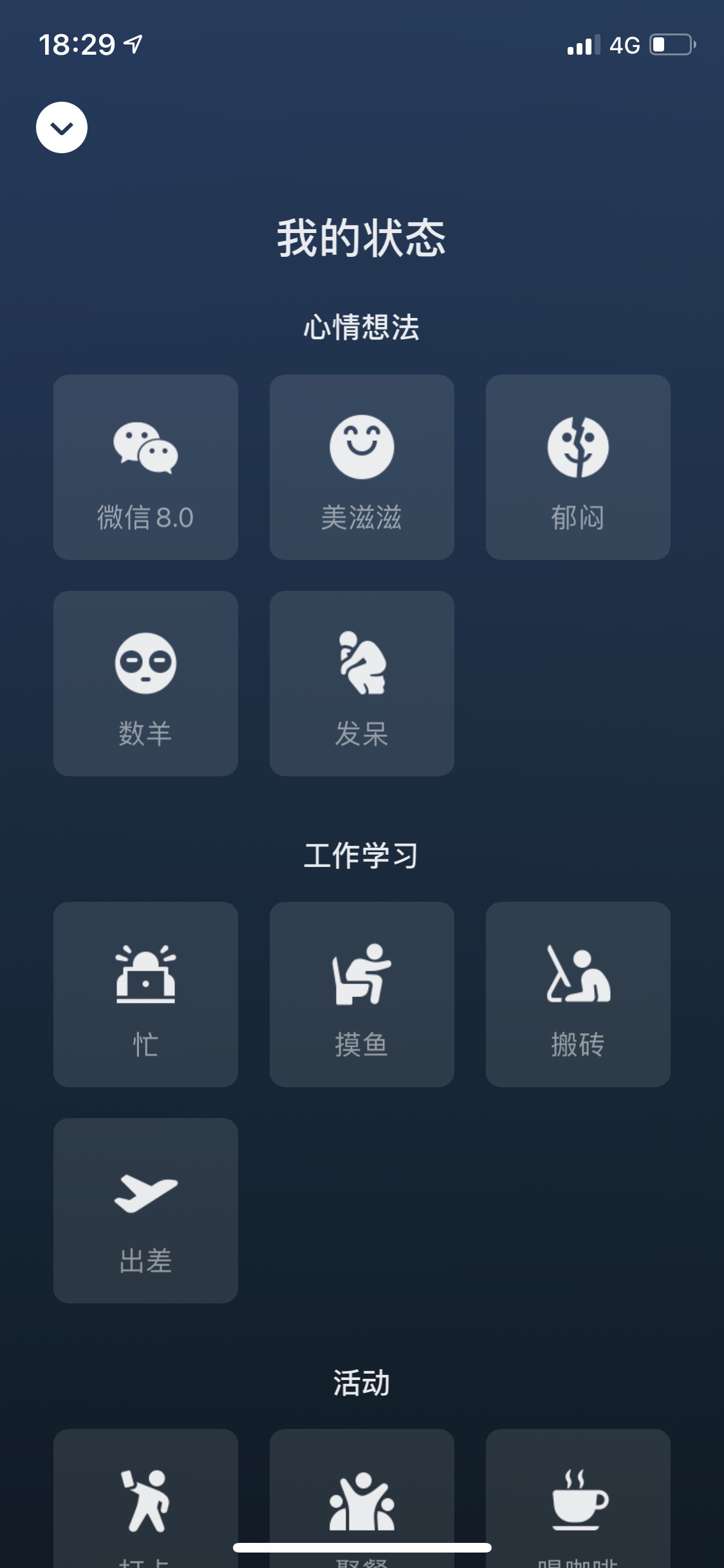 微信8.1.0版本官方下载安装图片2