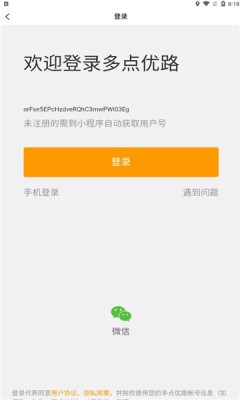 多点优路导航app图1