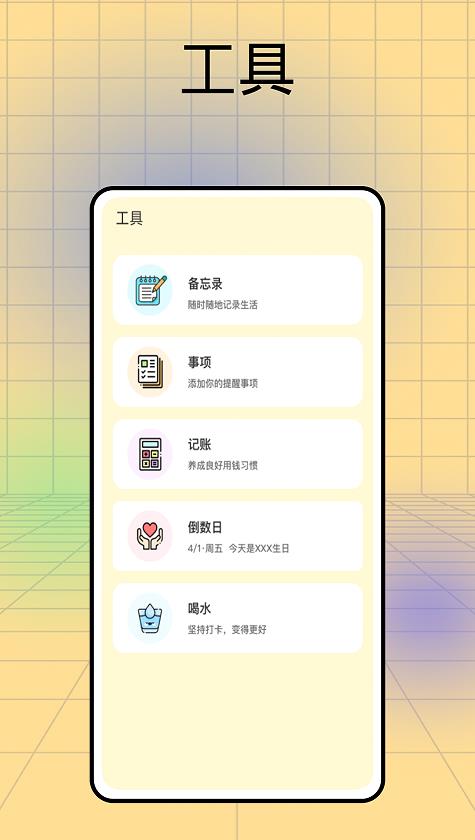 记日子app推荐图1