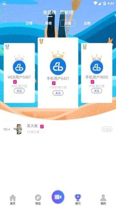 果果视频极速版app图2