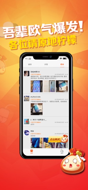 元气福袋app手机版图片2