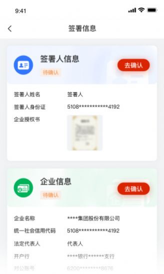 小嘿机租客户版app图0