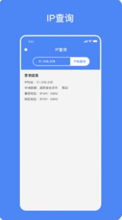 网速测速app图1