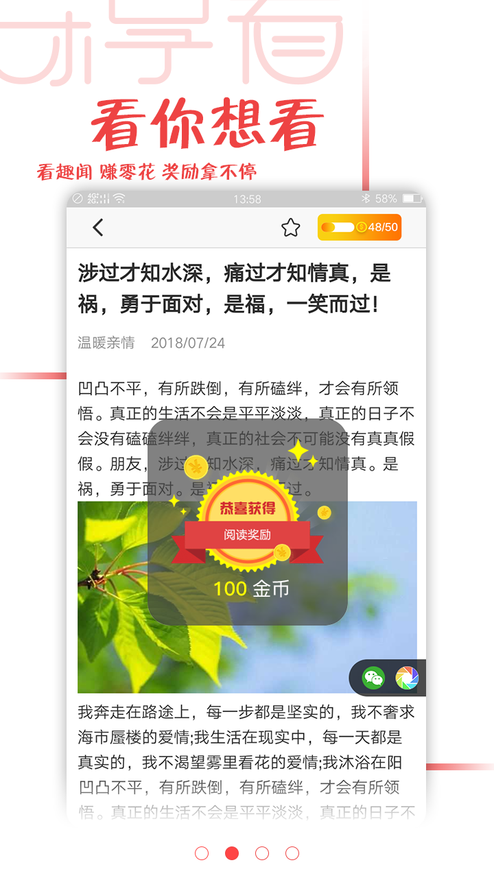 乐享看app图1