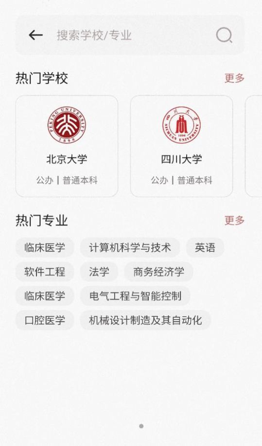 小小查校园查询app官网版图片2