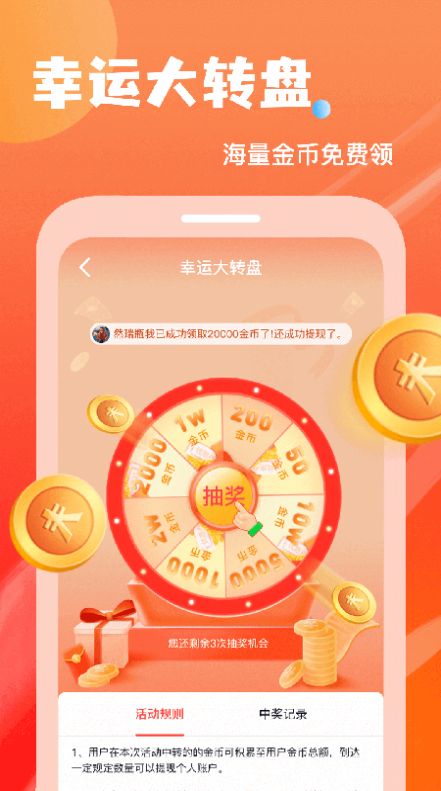 小说排行榜app2022最新版图片1