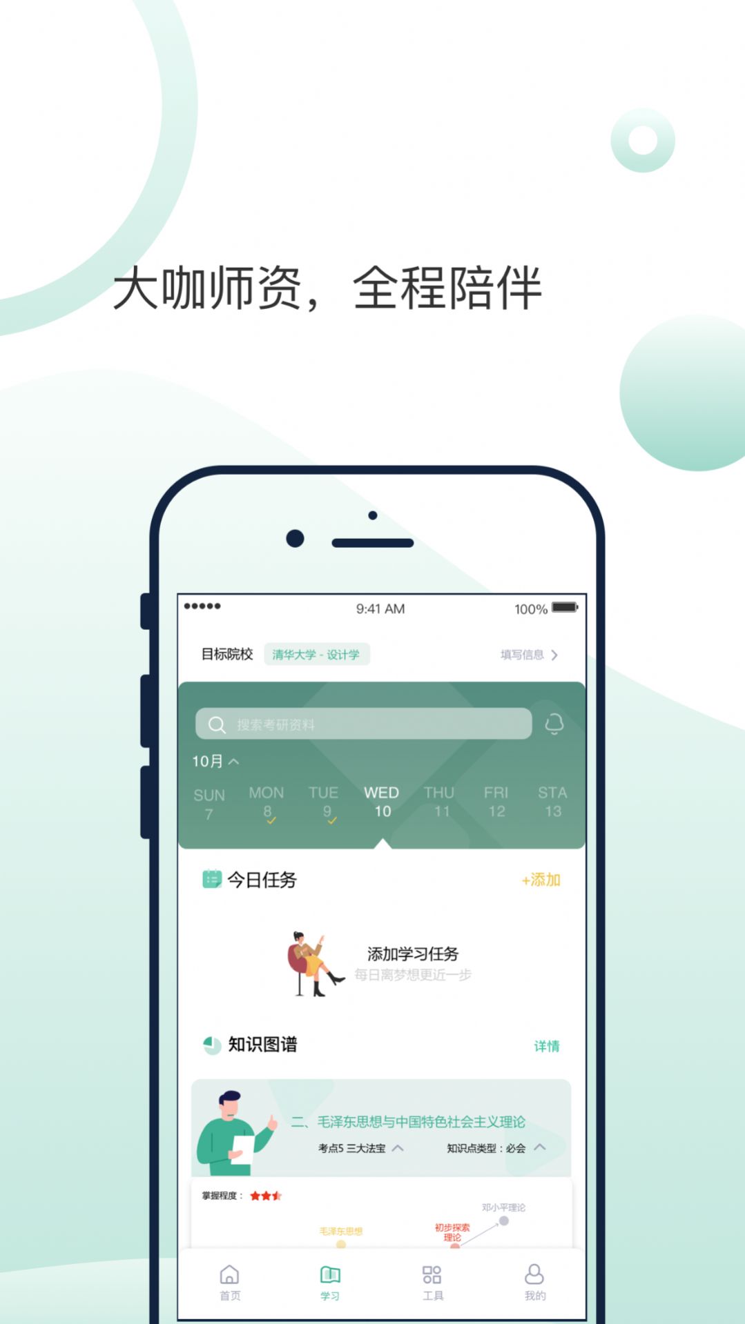 悟空刷题app图1