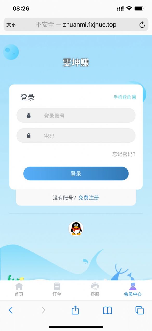 雯坤赚app图2