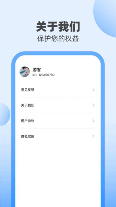 快充小管家app图2