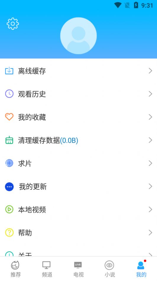 搜搜视频app图2