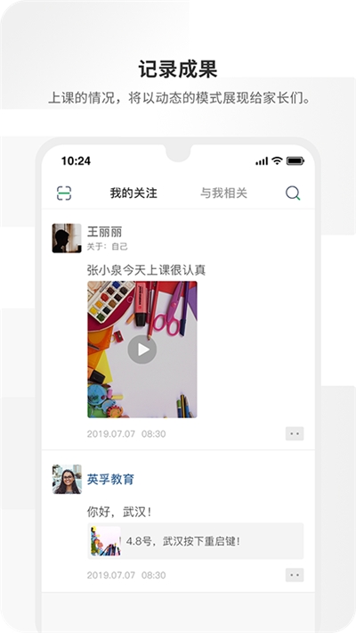 周边课堂老师端app图1