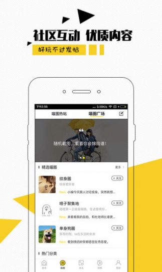 快手新闻app最新版图1