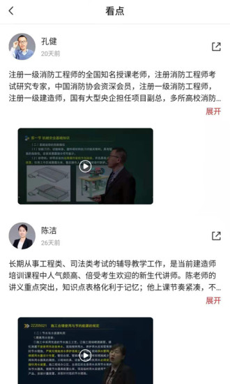 众客进取教育APP职业教育咨询平台官方版图片1