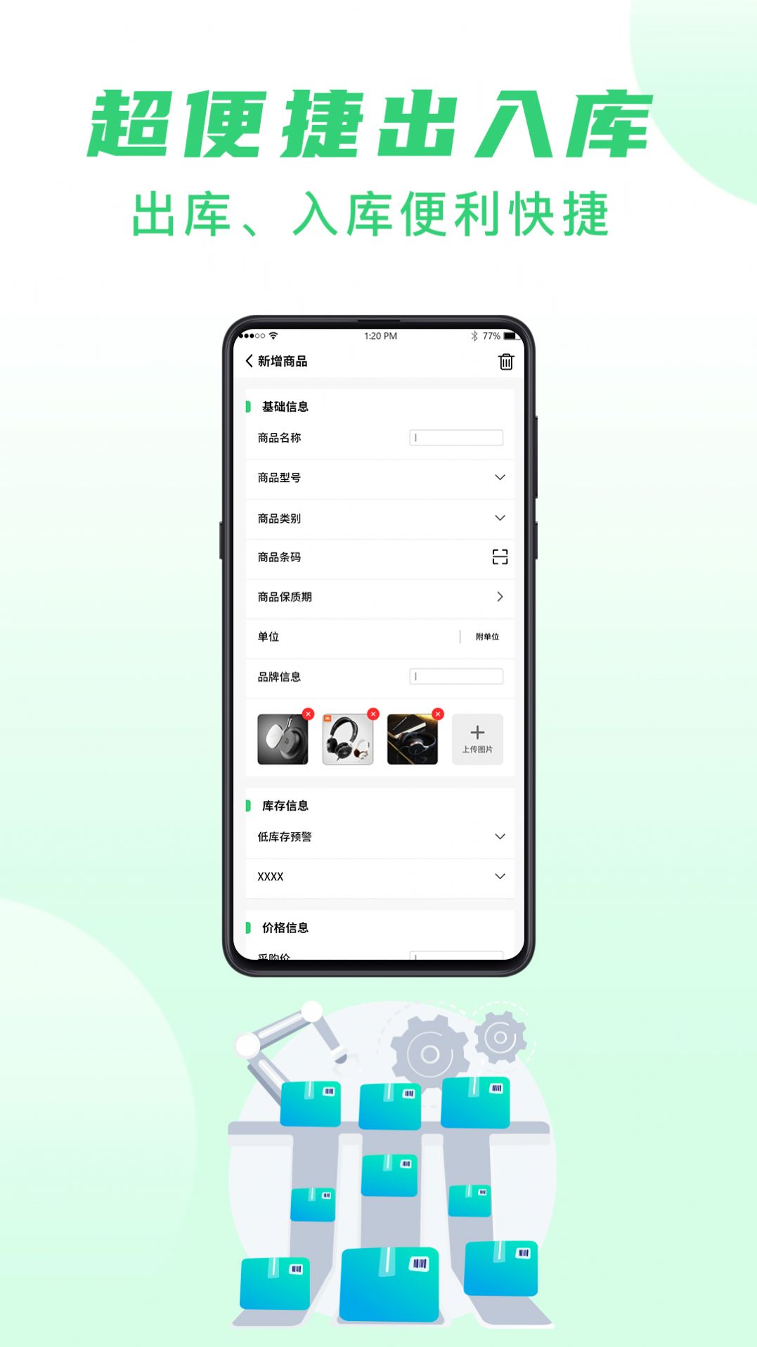 酷余极速版app图2