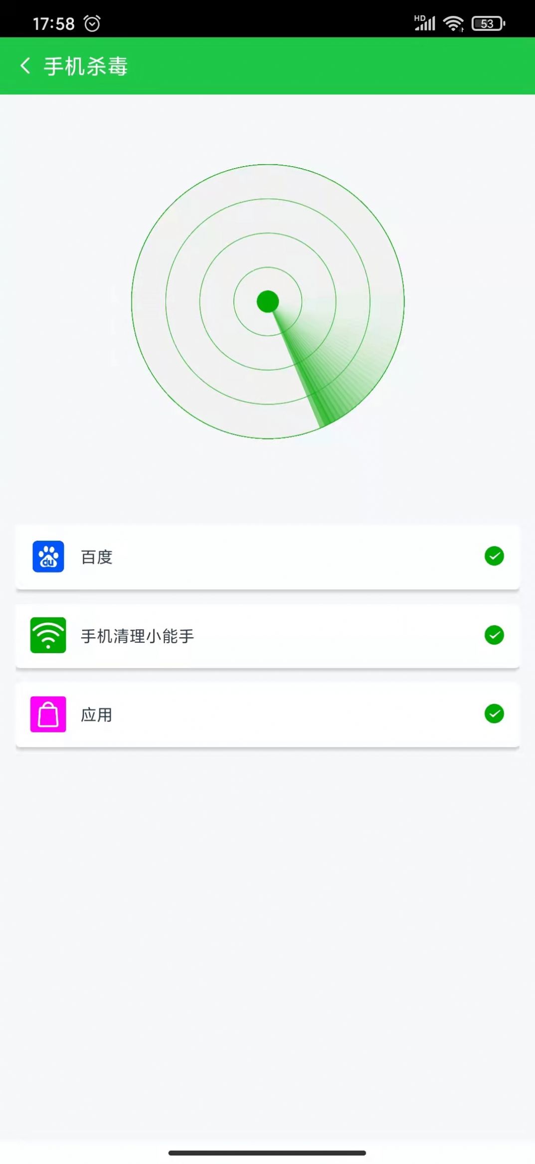 手机清理小能手app图0