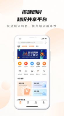 班组云办公app官方版图片1