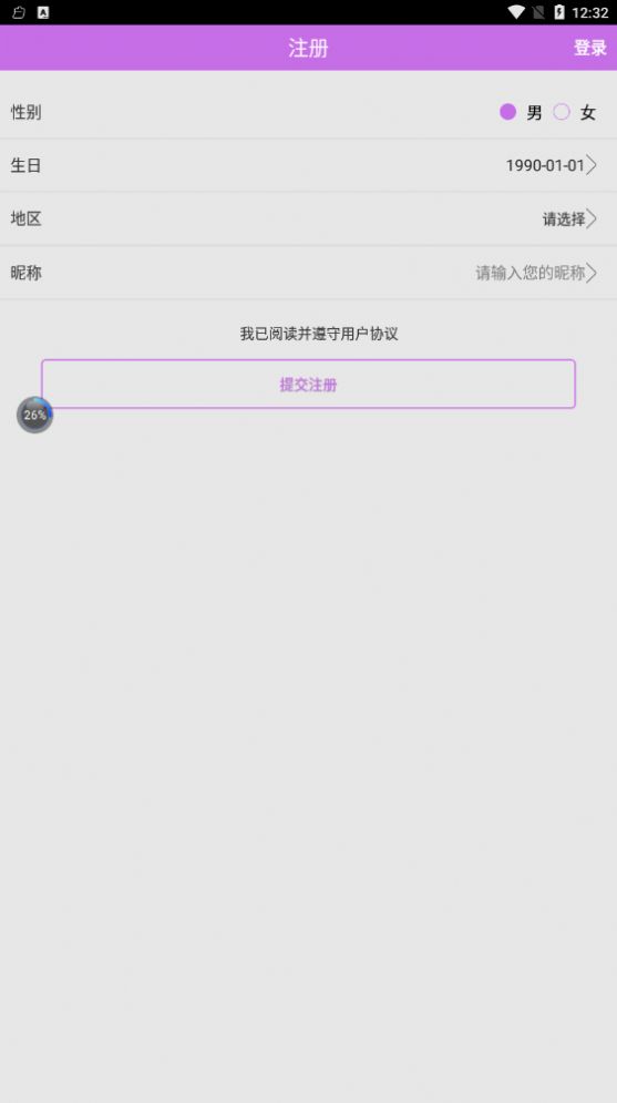 求爱婚恋交友app官方版图片1