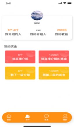 加吧JOB app图2