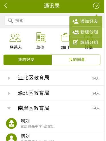 锦州凌河区智慧云平台学生登录图0