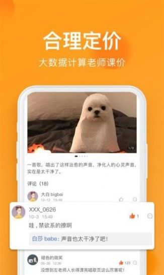 全城热浪艺术学习app手机版图片1