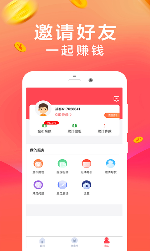 派帮派app图2