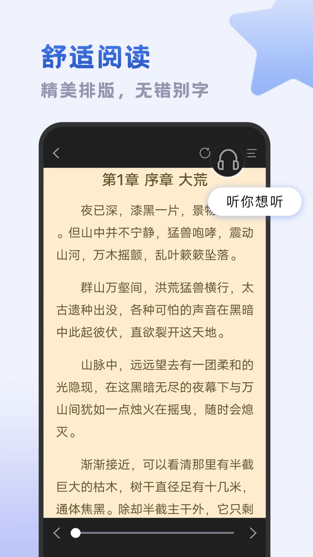 小书斋app免费版图片2