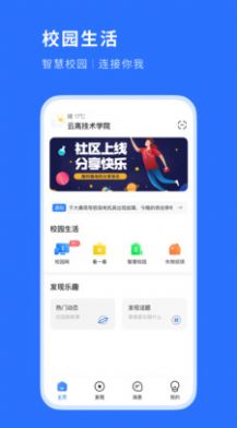 糕糕官方版app图片1