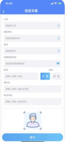 物管小助手app图1