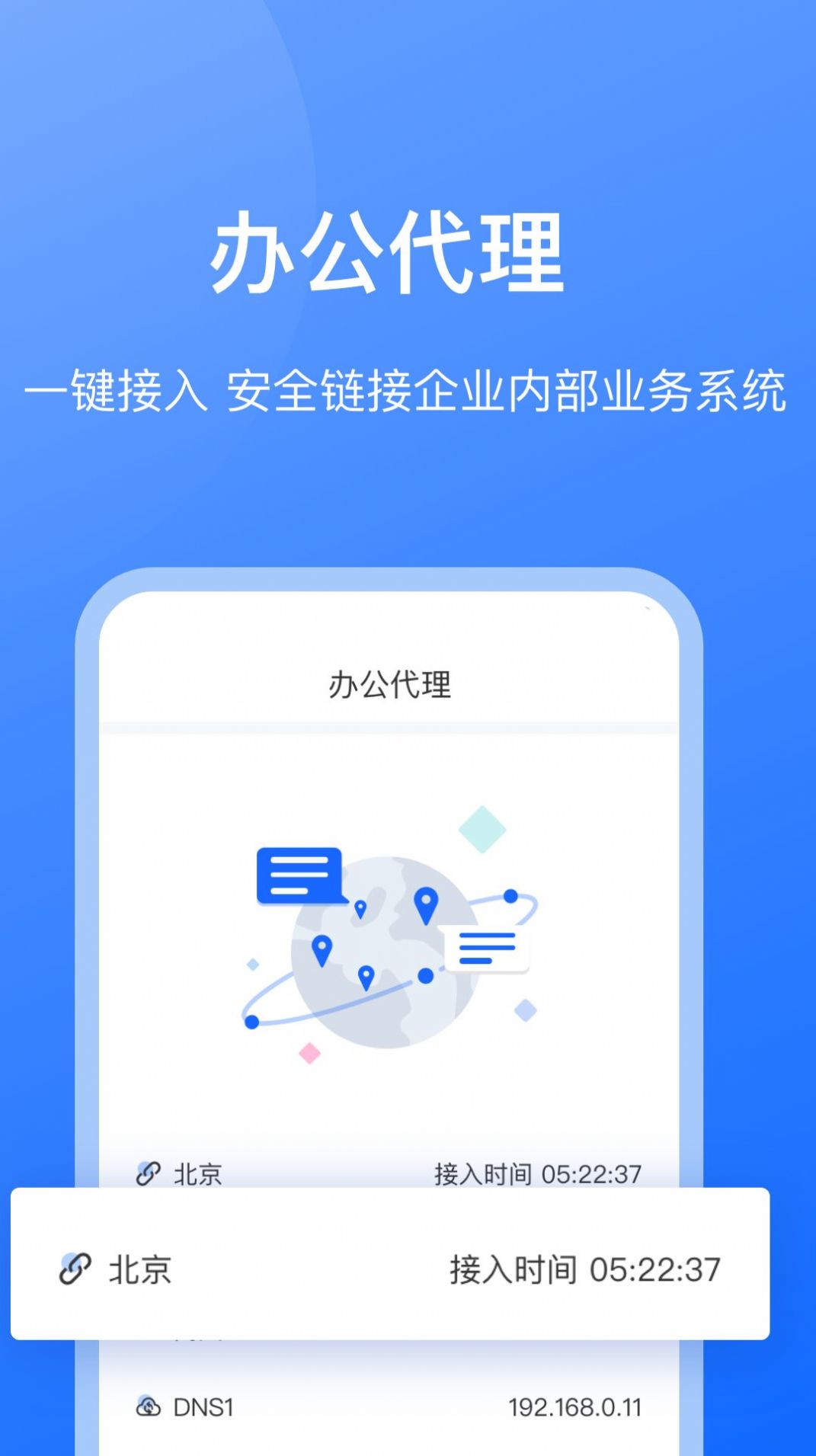 持安客户端app图2