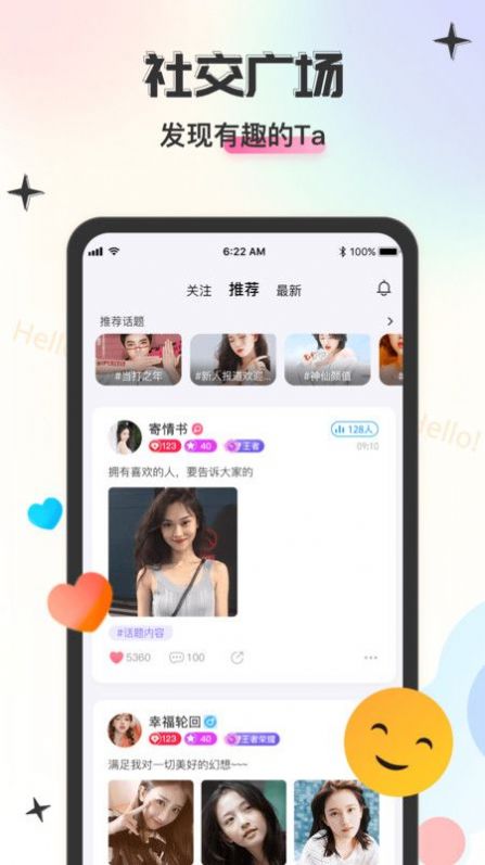 Lucky派对app图2