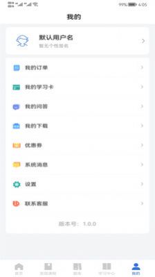 心方向心理app图2