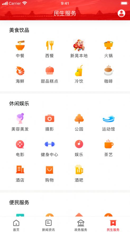 新晃融媒app图1