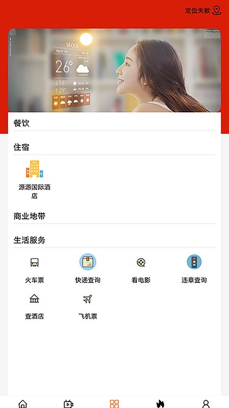 魅力霍林河app图2