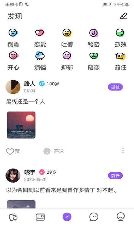 爱零社交app图0