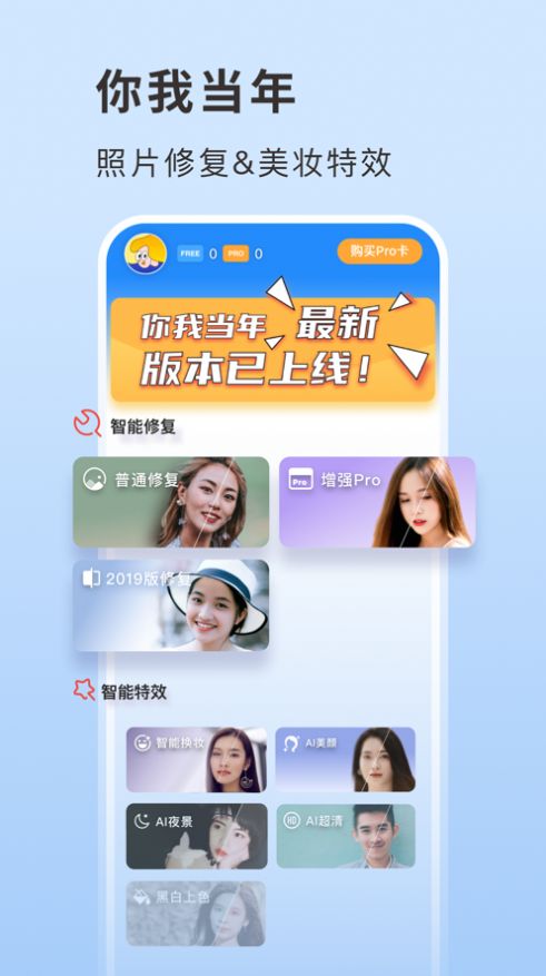 2022你我当年app登陆版图3