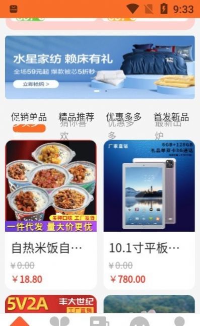 密友购app图1