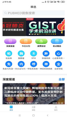 奇点瞬息app图2