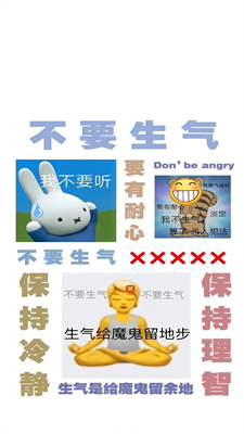 打工人专用壁纸不要生气背景图图1