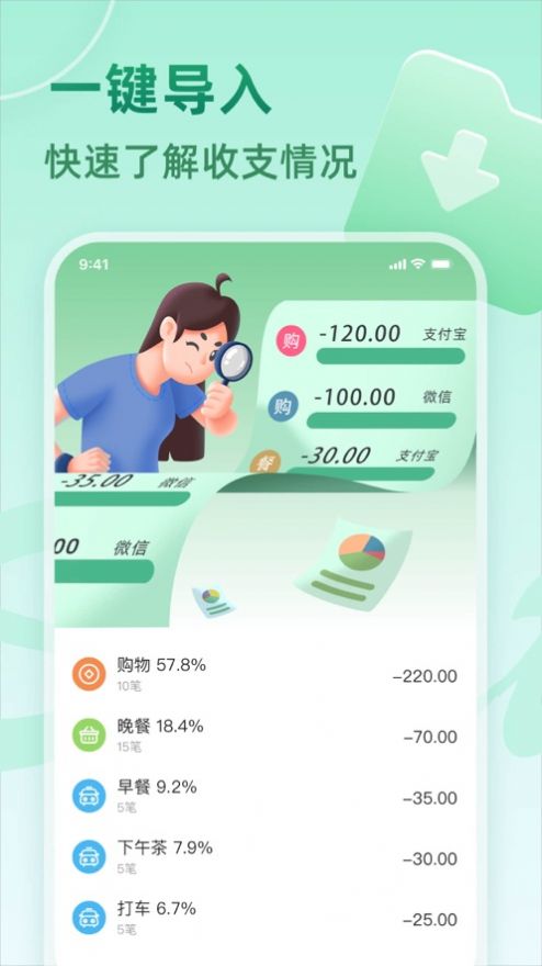 时光记账2022app图0