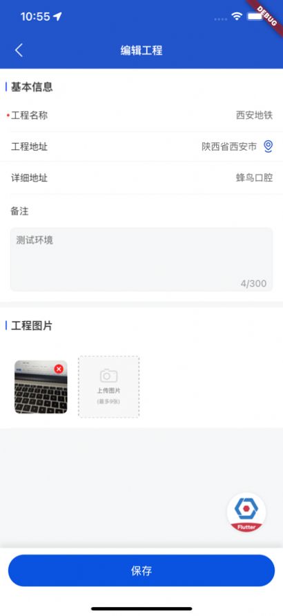 开工啦商户版app图1