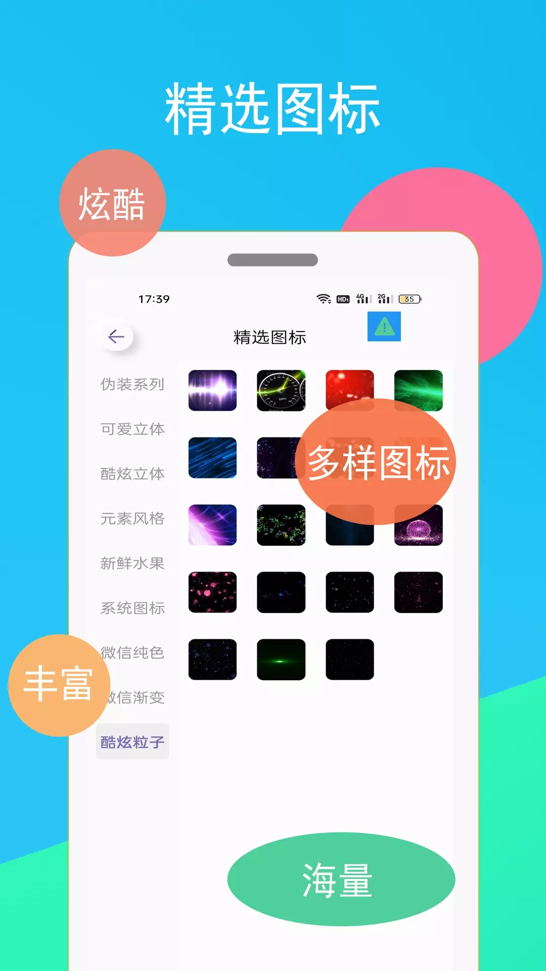 逗图换图标app官方版图片1