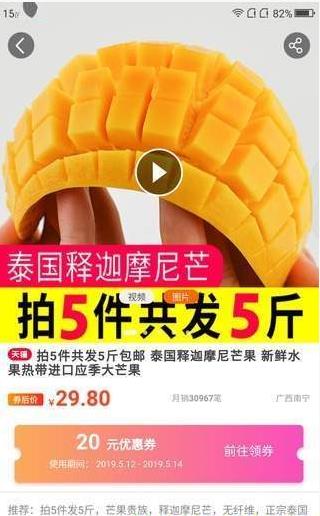 微省钱app官方安卓版图片1