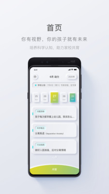 问向历app图1