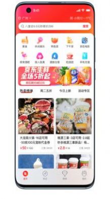 贪吃商城购物app手机版图片1