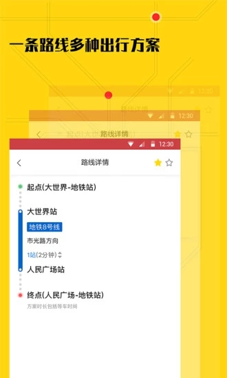 哈哈地铁app图2