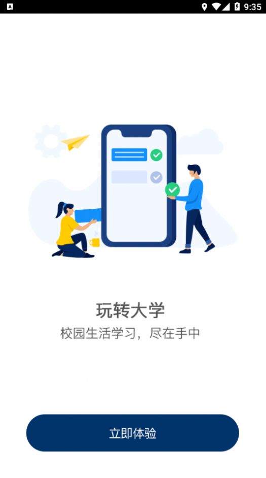 智慧铁警app图1