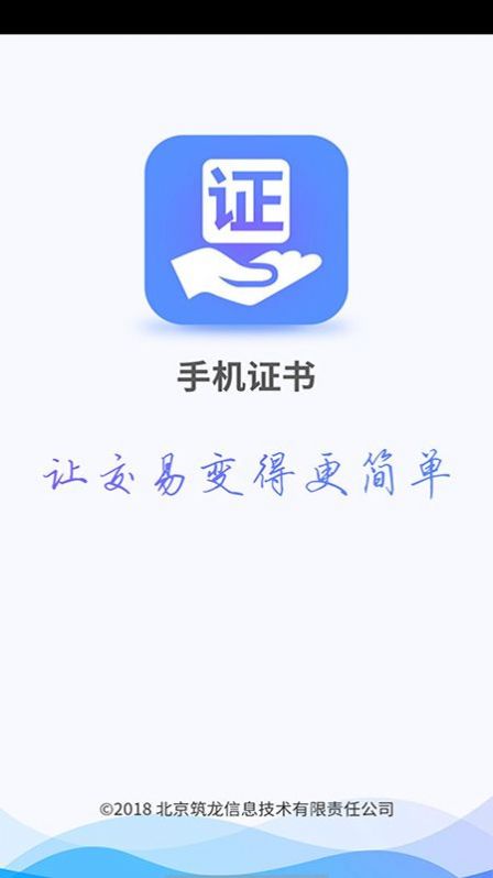 承e招app图2